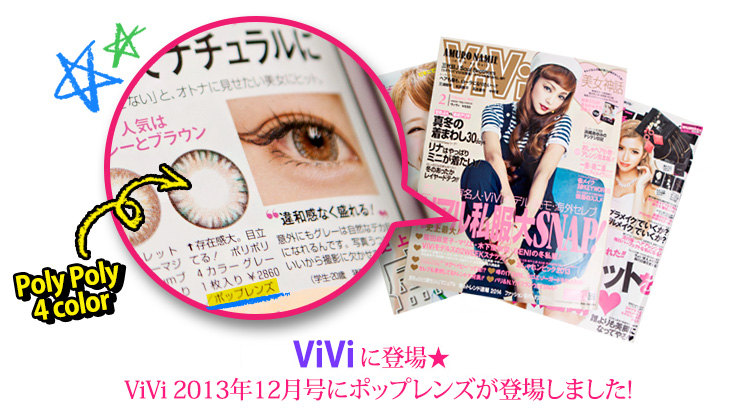 Vassen Cocoro Pink Circle Lenses for Daily Use