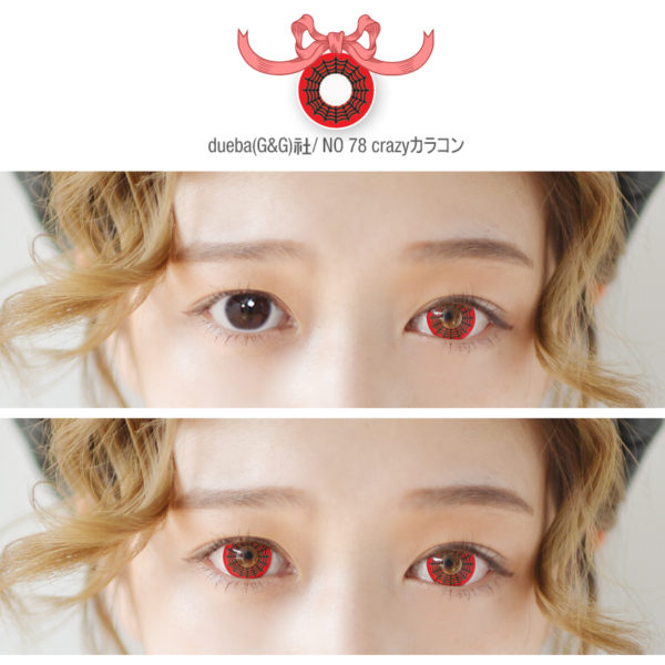 DUEBA COSPLAY LENS RED SPIDER WEB HALLOWEEN CONTACT LENS